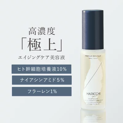 ハリッチプレミアムリッチプラス