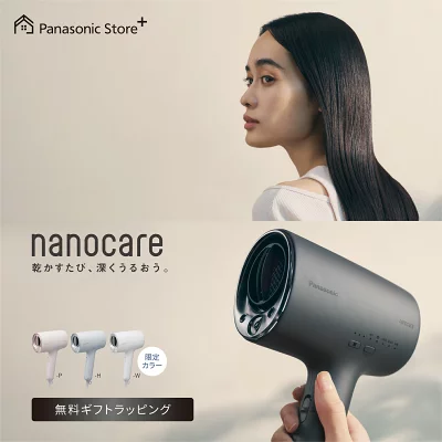 パナソニック ヘアドライヤー EH-NA0K-H