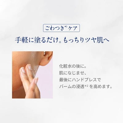 ワイルドローズビューティバーム