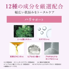 【ふるさと納税】美白 シワ改善 保湿 コスメ ミキモト コスメティックス オールインワンジェル 3