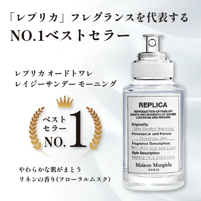 レイジーサンデーモーニング
