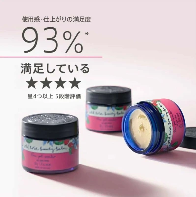 ワイルドローズビューティバーム