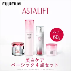 富士フイルム アスタリフト《美白ケア ベーシック4点セット