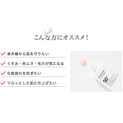 メイクアップベース フェイスレスポンサー