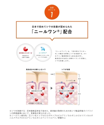 ポーラ リンクルショット メディカル セラム N3