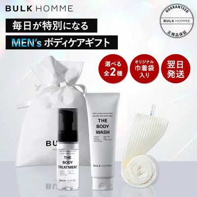 BULK HOMME(バルクオム) ザ ボディートリートメント