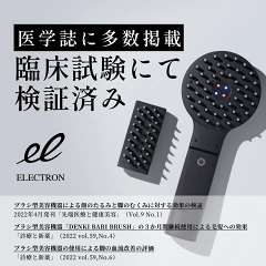 電気バリブラシ芸能人
