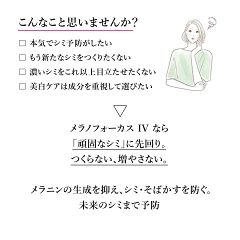 資生堂 HAKU メラノフォーカス　1