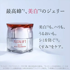 アスタリフト ホワイト ジェリーアクアリスタ