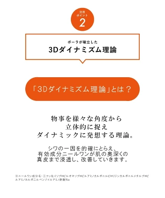 ポーラ リンクルショット メディカル セラム N3