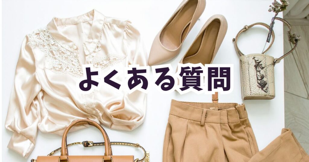 芸能人が愛用するブーツのブランドに関するよくある質問