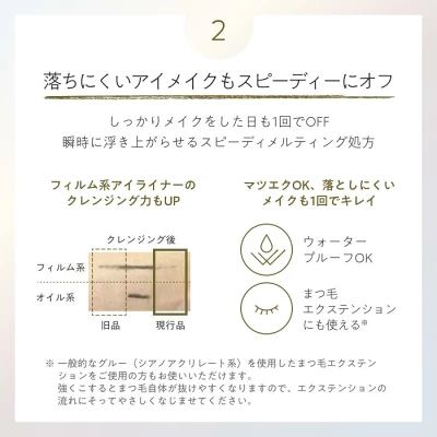 スキンクリア クレンズ オイル