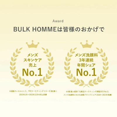 BULK HOMME(バルクオム) ザ ボディートリートメント