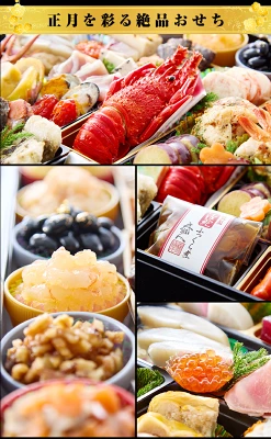 林裕人監修おせち 超特大宝船3