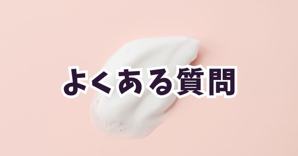 amazonクリスマスセール2025化粧品・コスメ・ファンデーション・韓国コスメに関するよくある質問