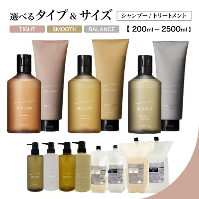 LebeL SEE/SAW (ルベル シーソー)