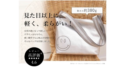 サロンドアルファードの「スマイル ホリゾンタルポシェット」