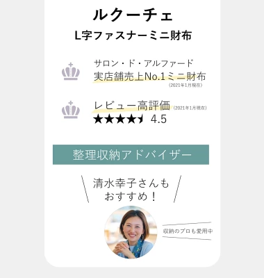 サロンドアルファードの「スマイルミニ財布」