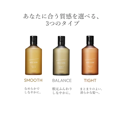 LebeL SEE/SAW (ルベル シーソー)