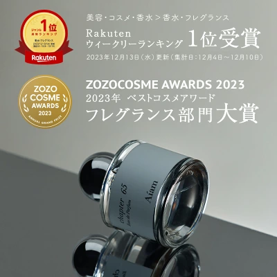 アイアム チャプター65