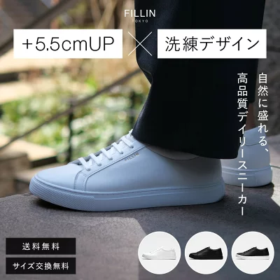 FILLIN〈フィルイン〉スニーカー