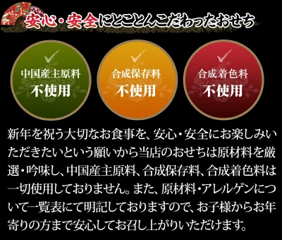 林裕人監修おせち 超特大宝船