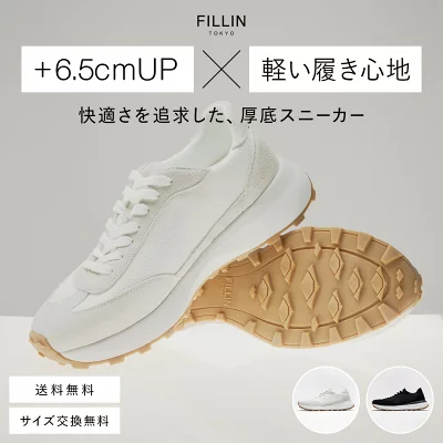 FILLIN〈フィルイン〉スニーカー