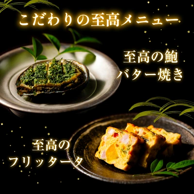 料理研究家リュウジさん監修:至高のおせち2026