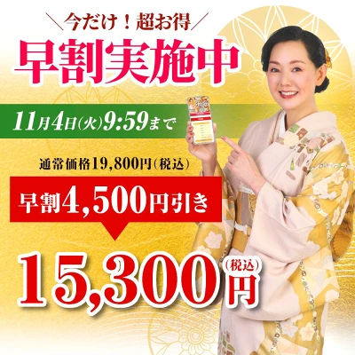 とよた真帆おすすめ:萬福おせち2026