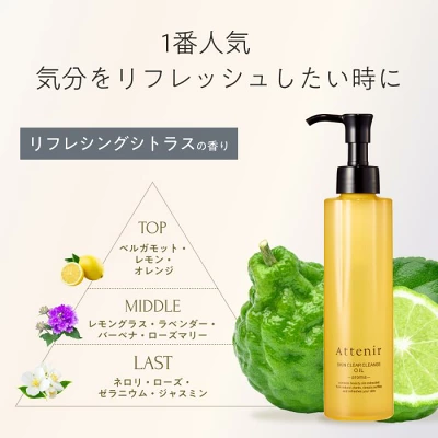 スキンクリア クレンズ オイル リフレシングシトラス