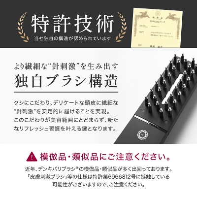 電気バリブラシ