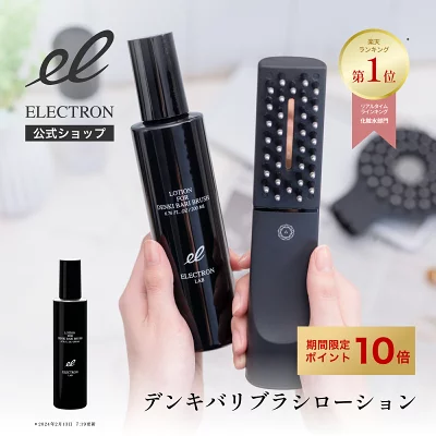 デンキバリブラシ