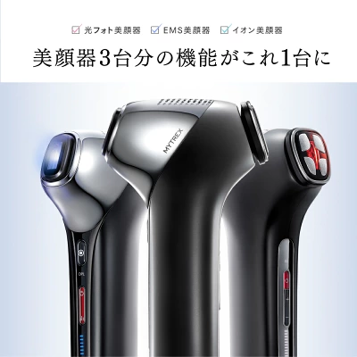 マイトレックス　美顔器