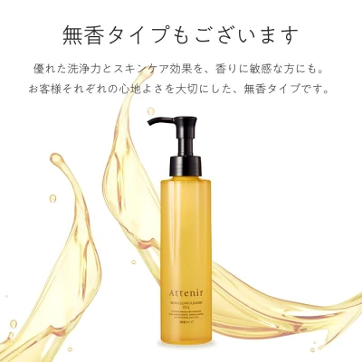 スキンクリア クレンズ オイル 無香料