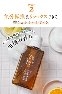 haruシャンプー
