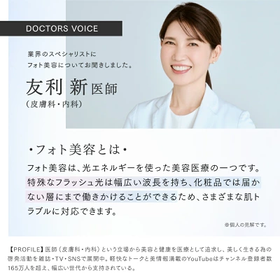 マイトレックス　美顔器