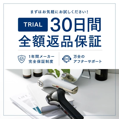 マイトレックス　美顔器