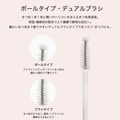 ROSYROY アイラッシュブースティングセラム5