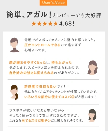 マイトレックスの「リバイブ リフト ポインター」