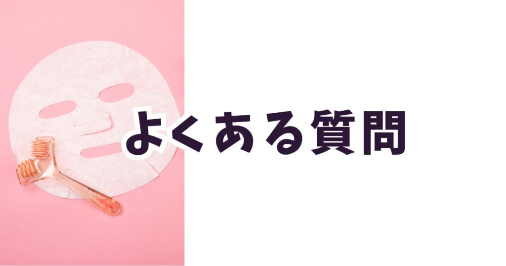 amazon初売りスマイルセール2026パックに関するよくある質問