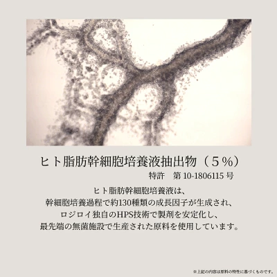 ROSYROY アイラッシュブースティングセラム