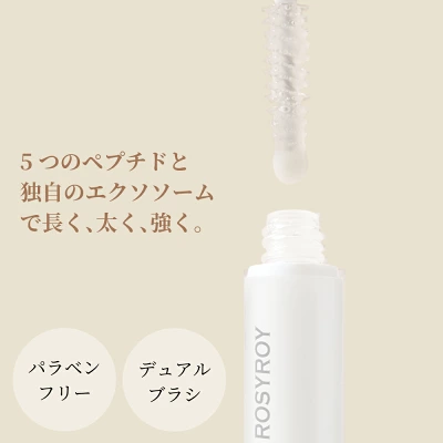 ROSYROY アイラッシュブースティングセラム2