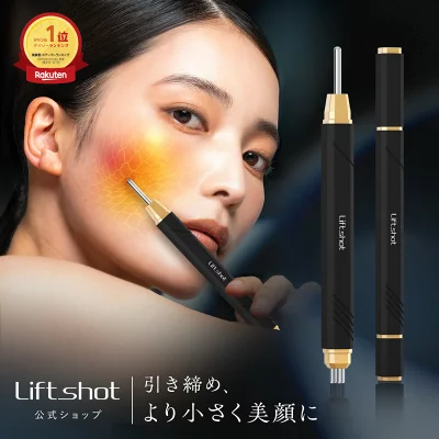 リフトショット