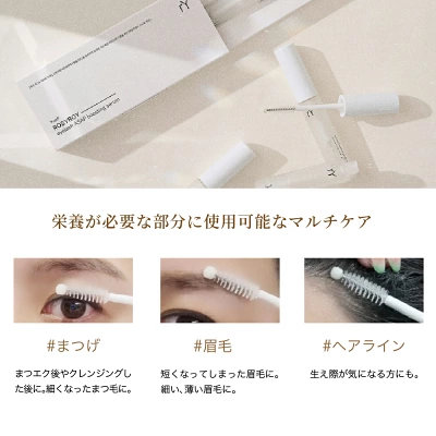 ROSYROY アイラッシュブースティングセラム