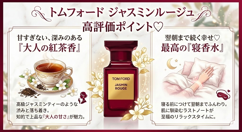 【良い口コミ】ジャスミンルージュの高評価ポイント！