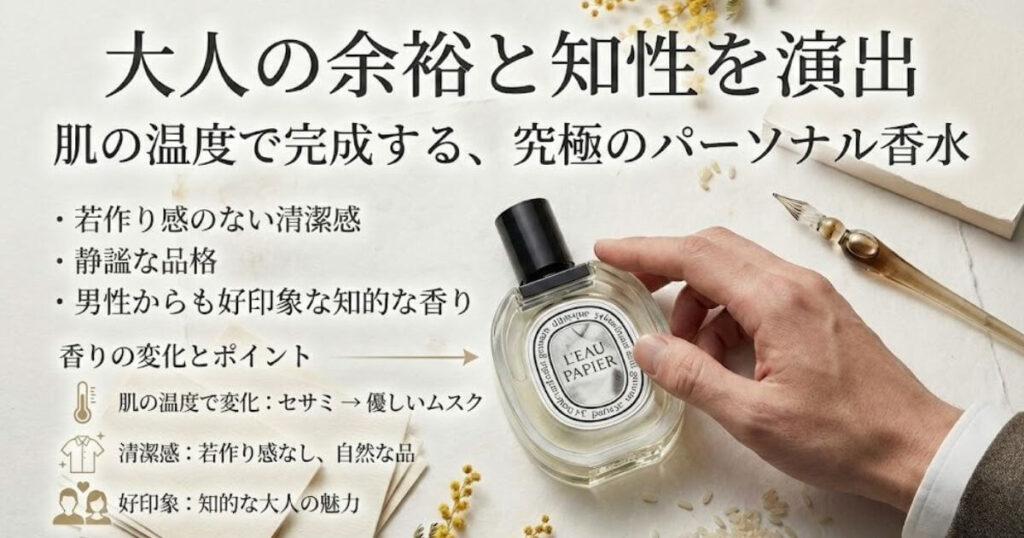 ディプティックローパピエの口コミ