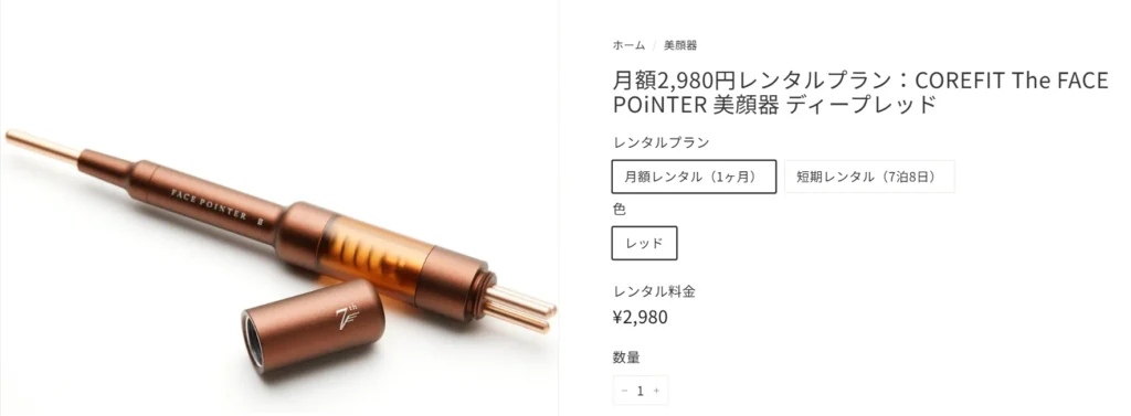 フェイスポインター