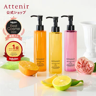 アテニア　クレンジング