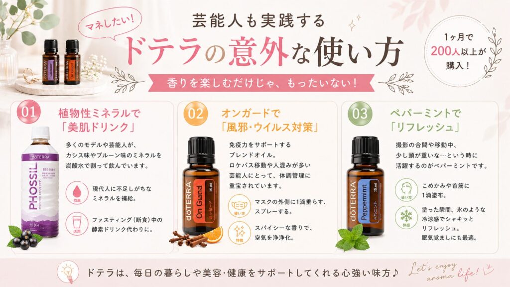 マネしたい！芸能人も実践するドテラの意外な使い方